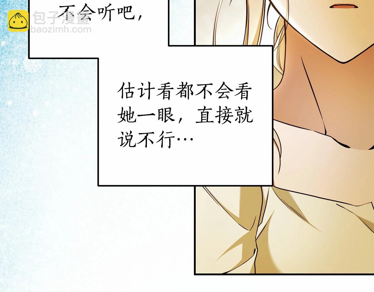 第39话 想参加派对吗？121