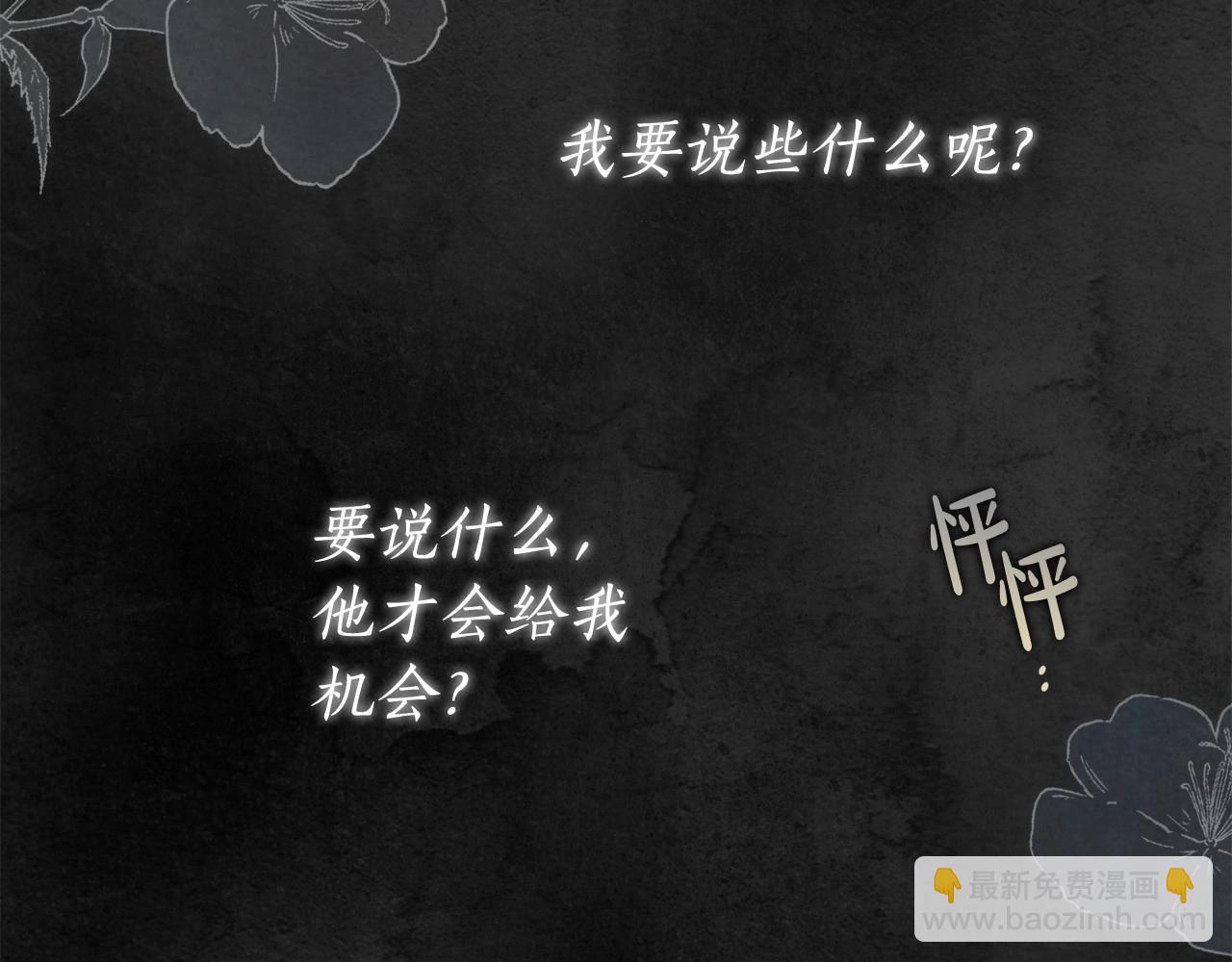 第39话 想参加派对吗？126