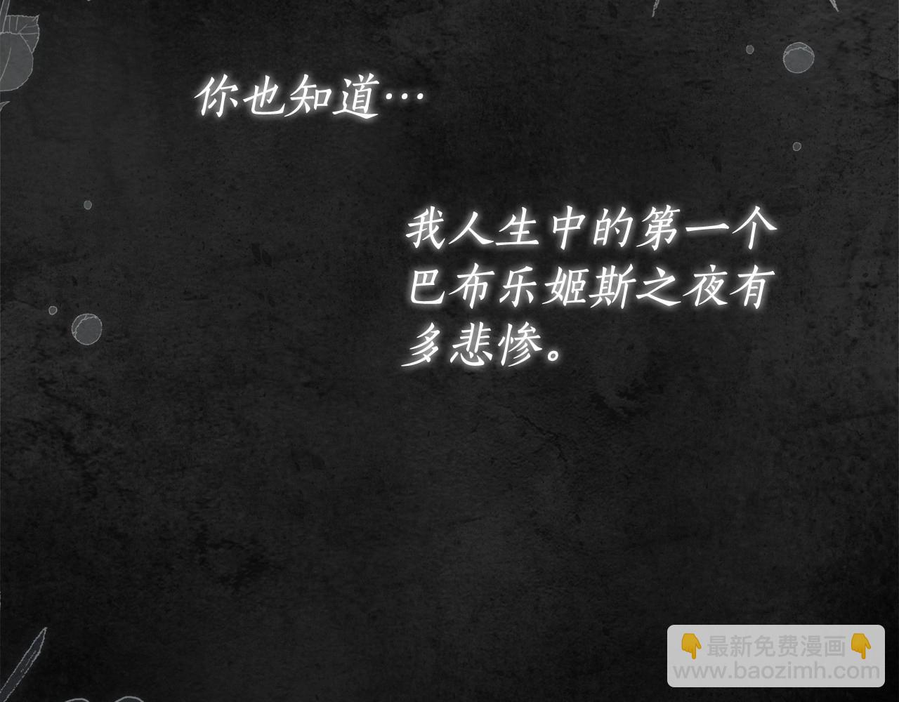 第39话 想参加派对吗？129