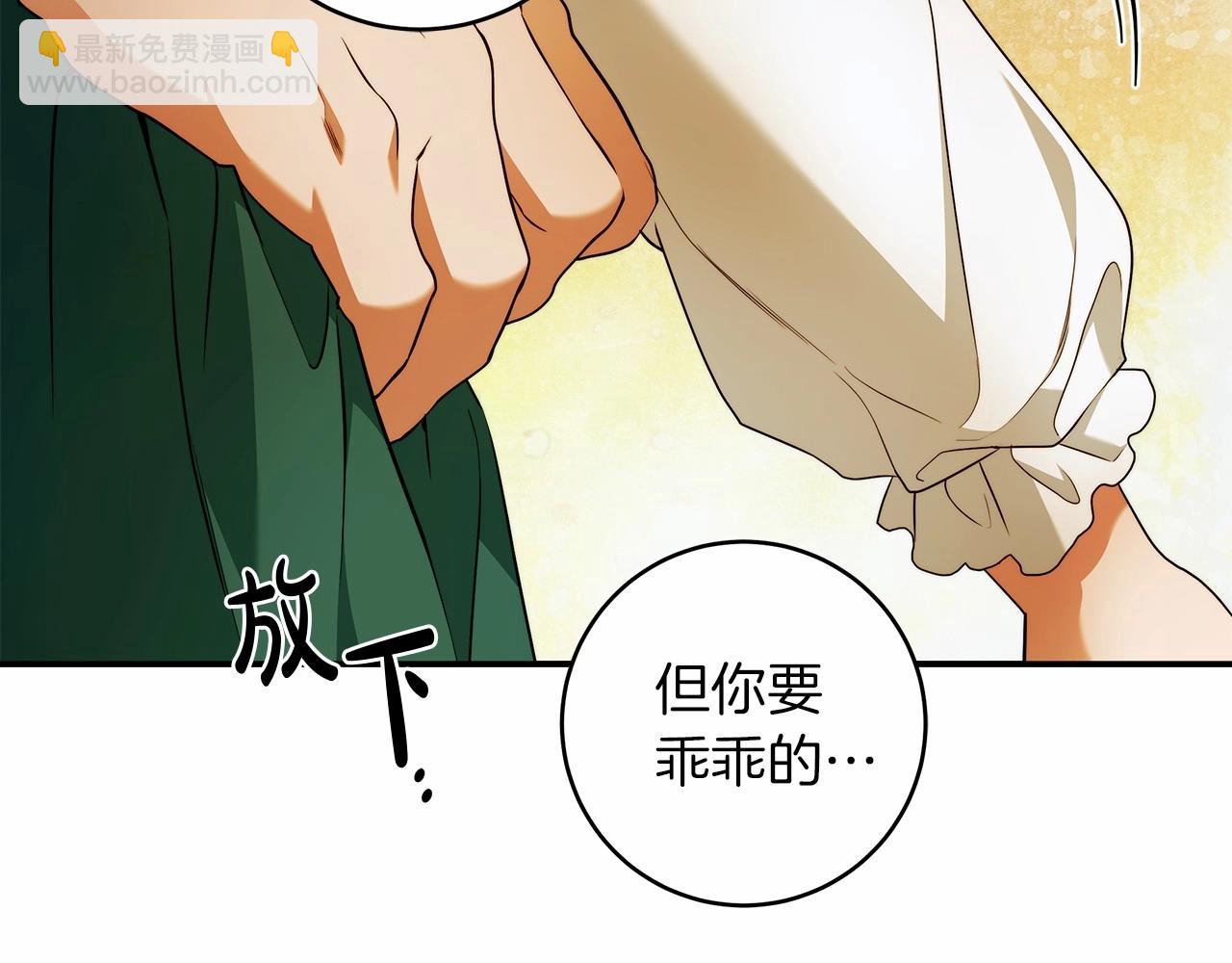 第39话 想参加派对吗？13