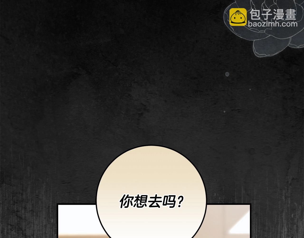 第39话 想参加派对吗？131