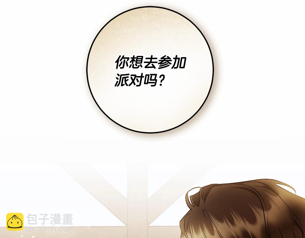 第39话 想参加派对吗？137