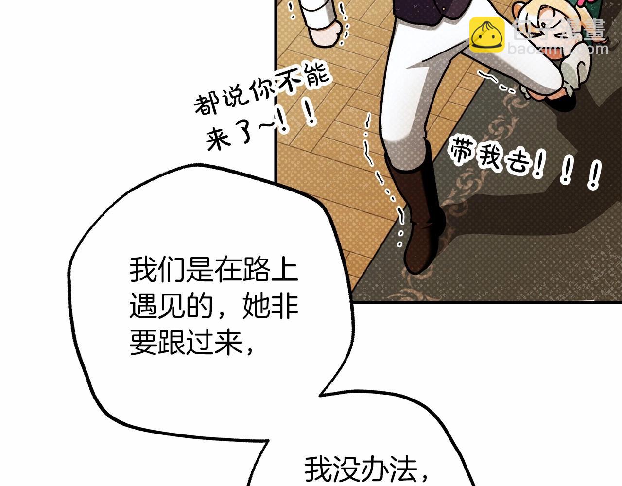 第39话 想参加派对吗？2