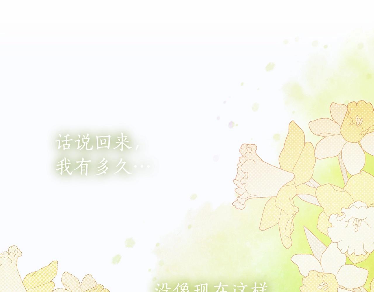 第39话 想参加派对吗？32