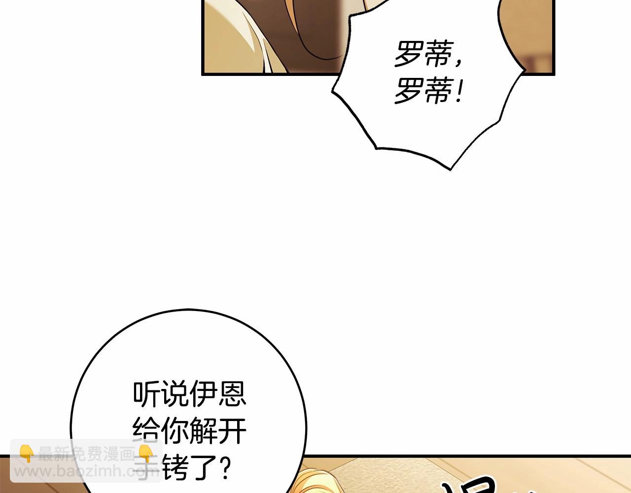 第39话 想参加派对吗？39