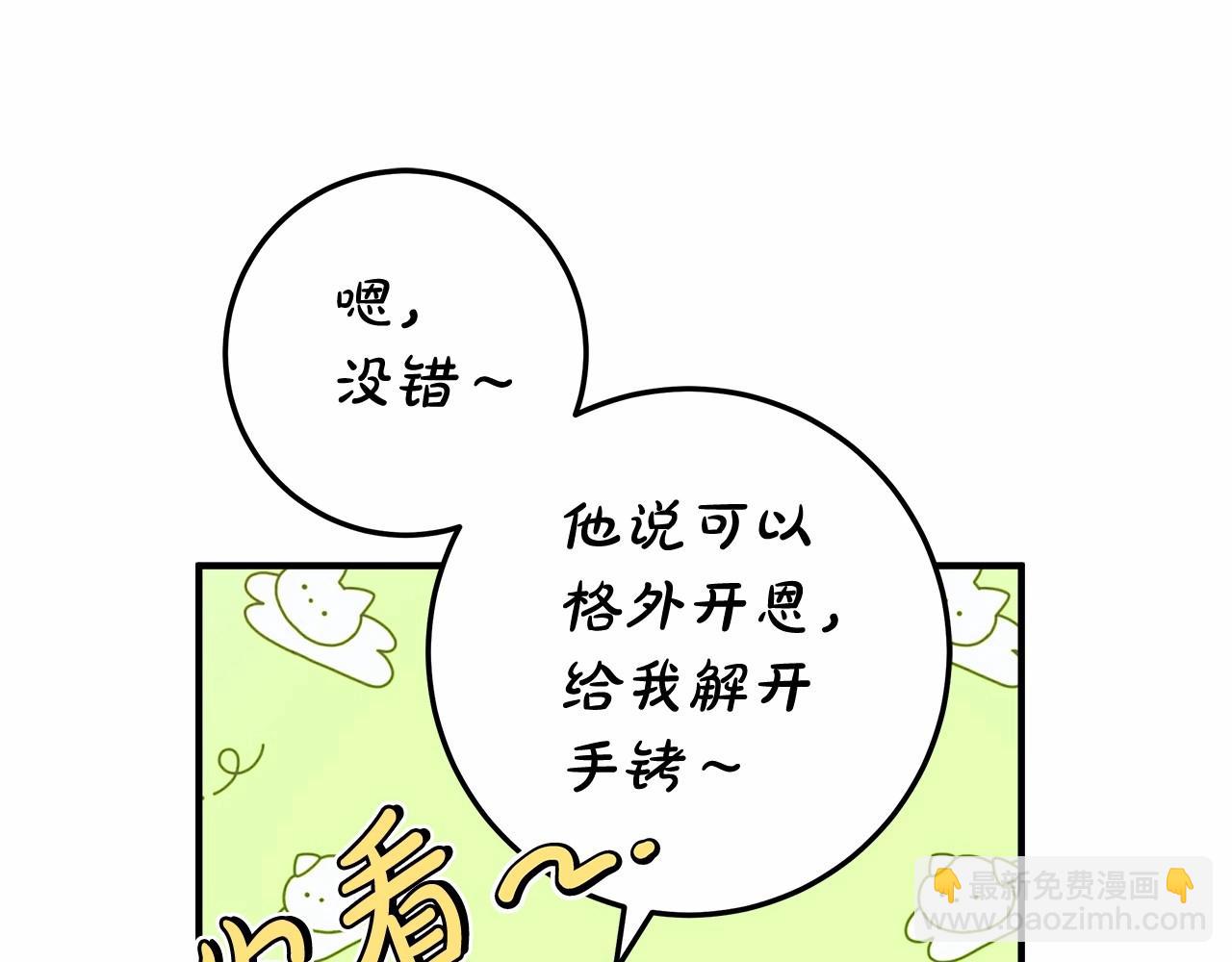 第39话 想参加派对吗？41