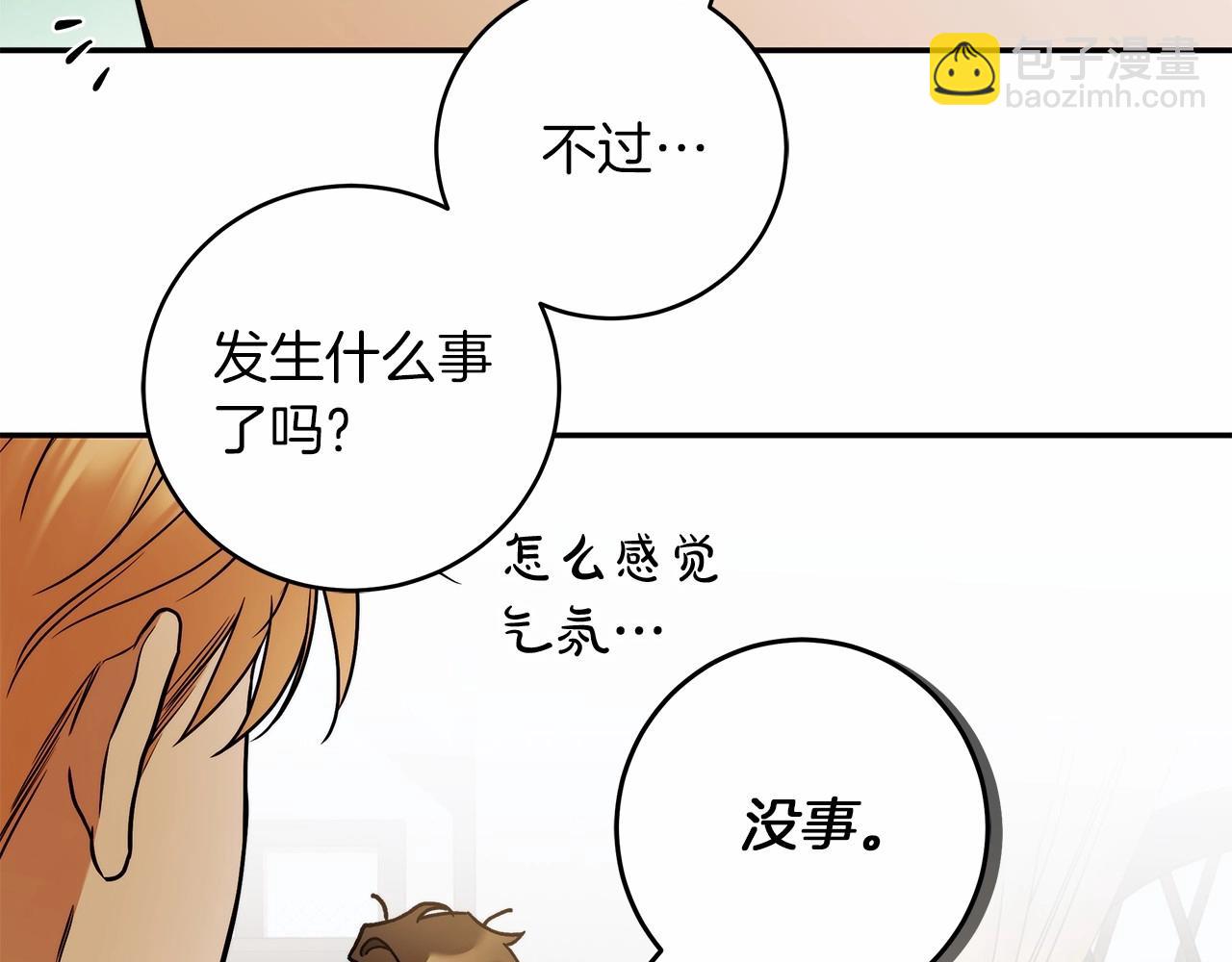 第39话 想参加派对吗？5