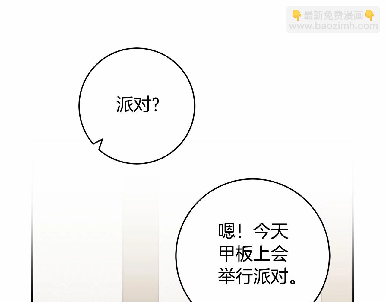 第39话 想参加派对吗？57