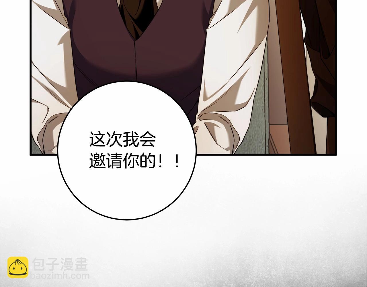 第39话 想参加派对吗？59