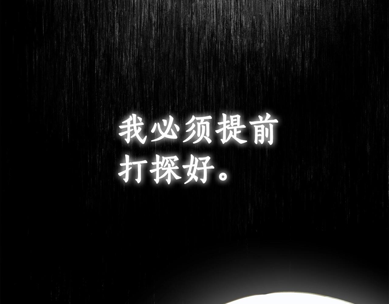 第39话 想参加派对吗？66