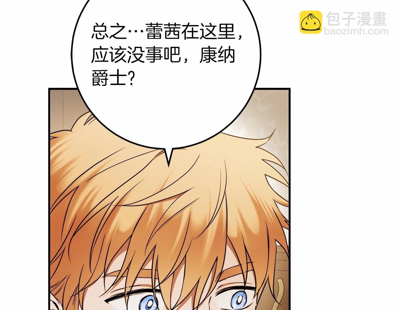 第39话 想参加派对吗？7