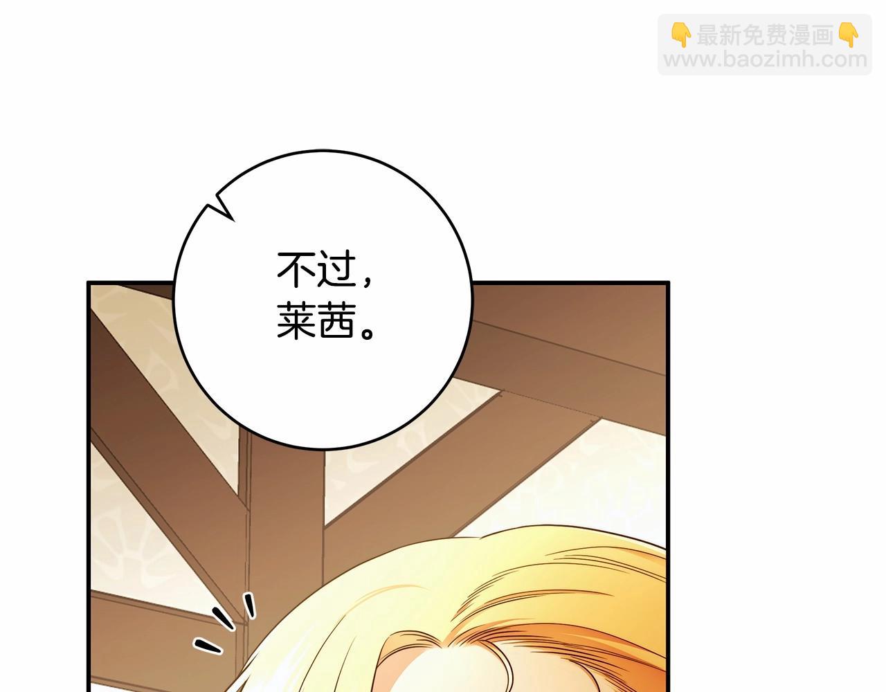 第39话 想参加派对吗？70