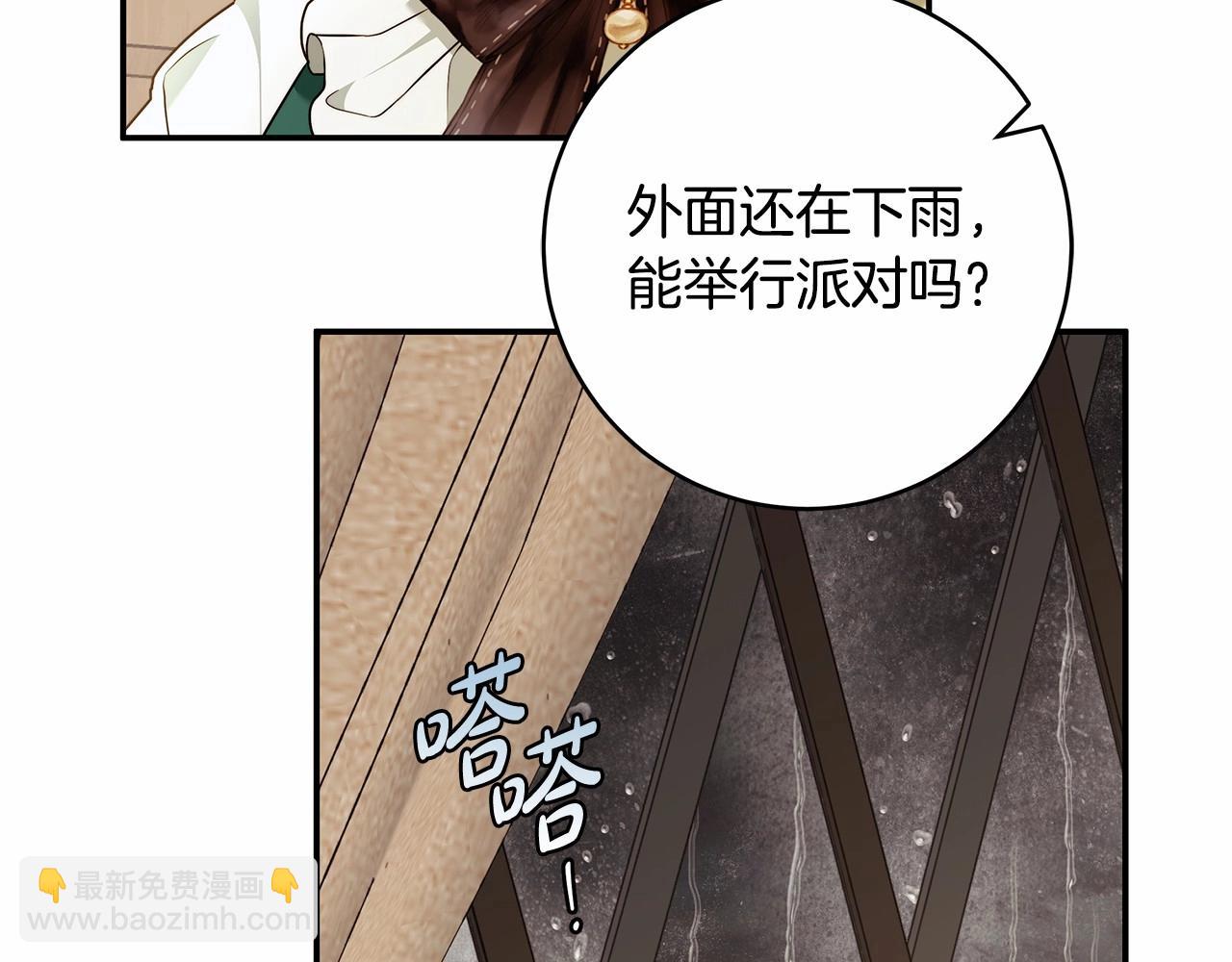第39话 想参加派对吗？72