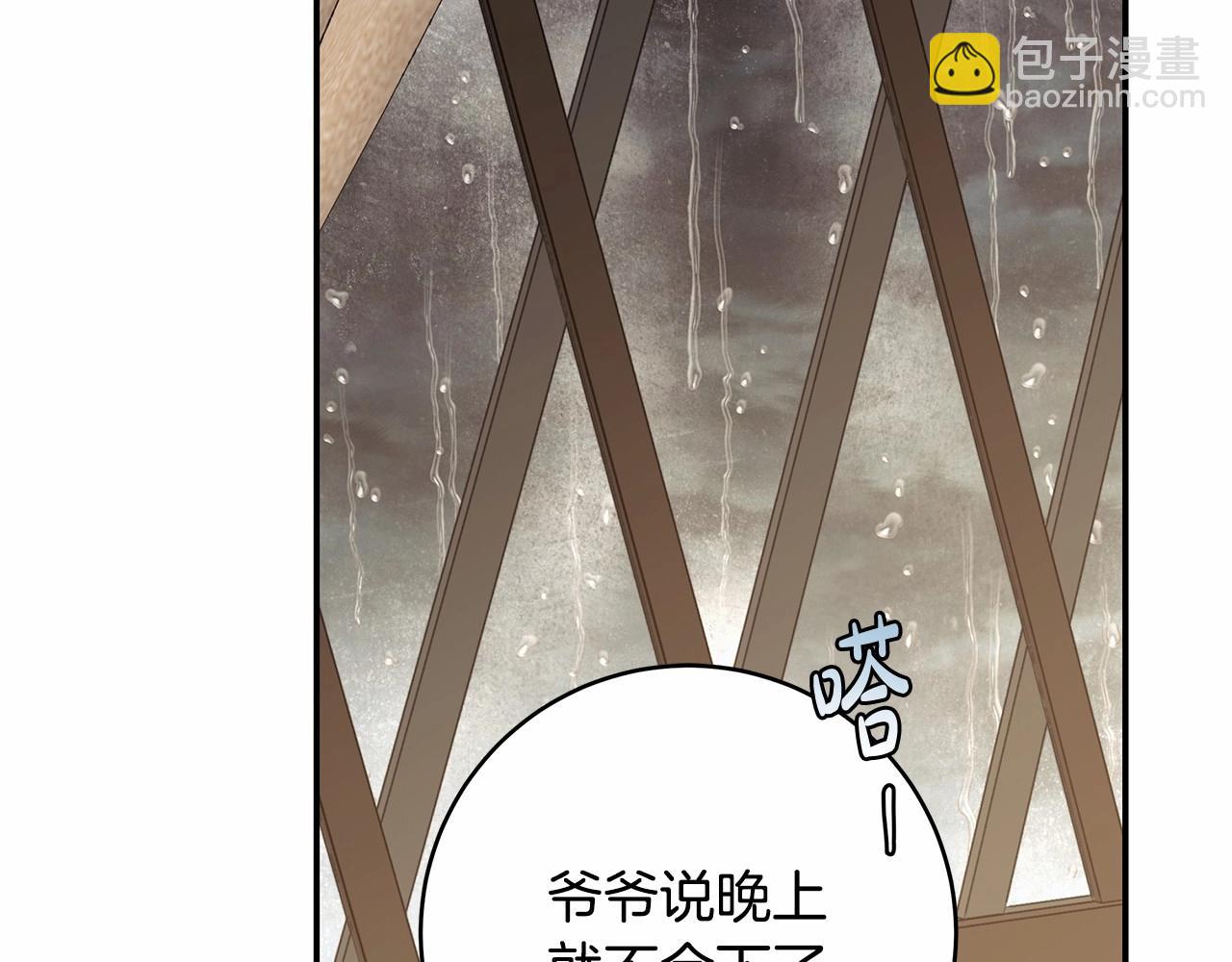 第39话 想参加派对吗？73