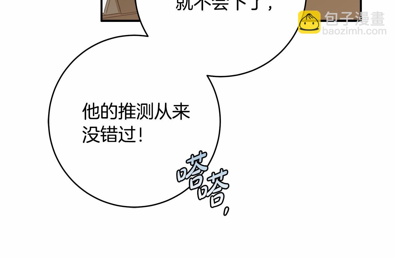 第39话 想参加派对吗？74