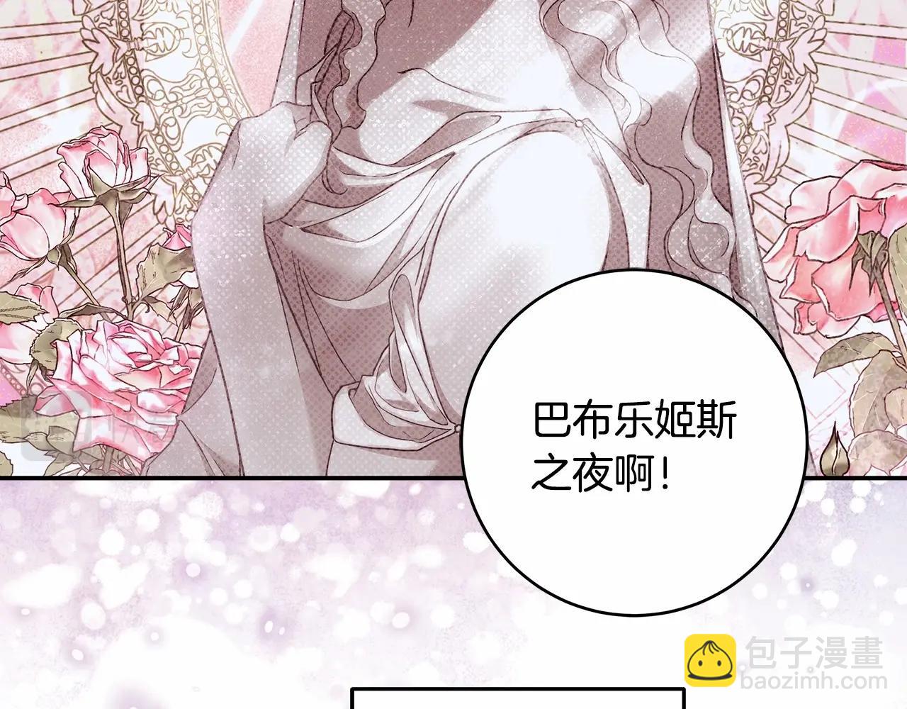第39话 想参加派对吗？76