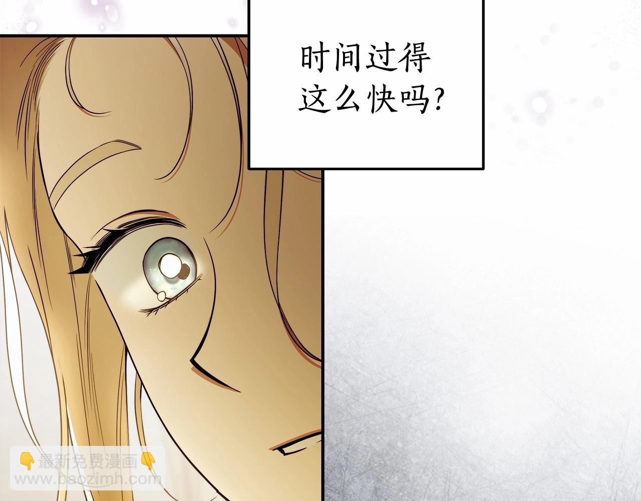 第39话 想参加派对吗？77