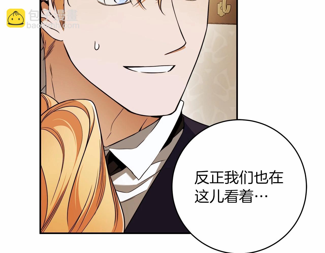 第39话 想参加派对吗？8