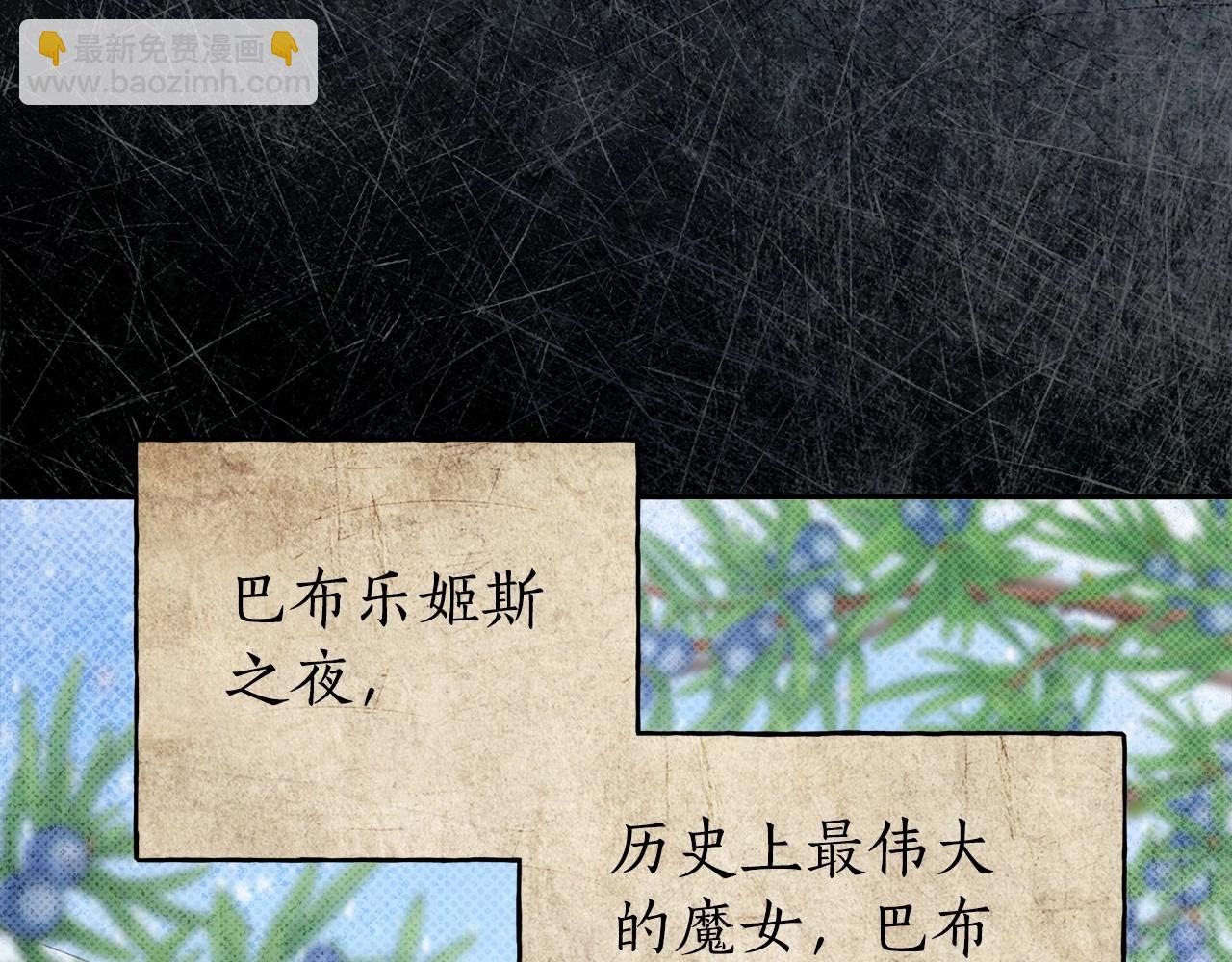 第39话 想参加派对吗？80