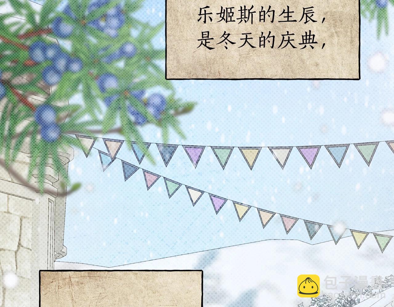 第39话 想参加派对吗？81
