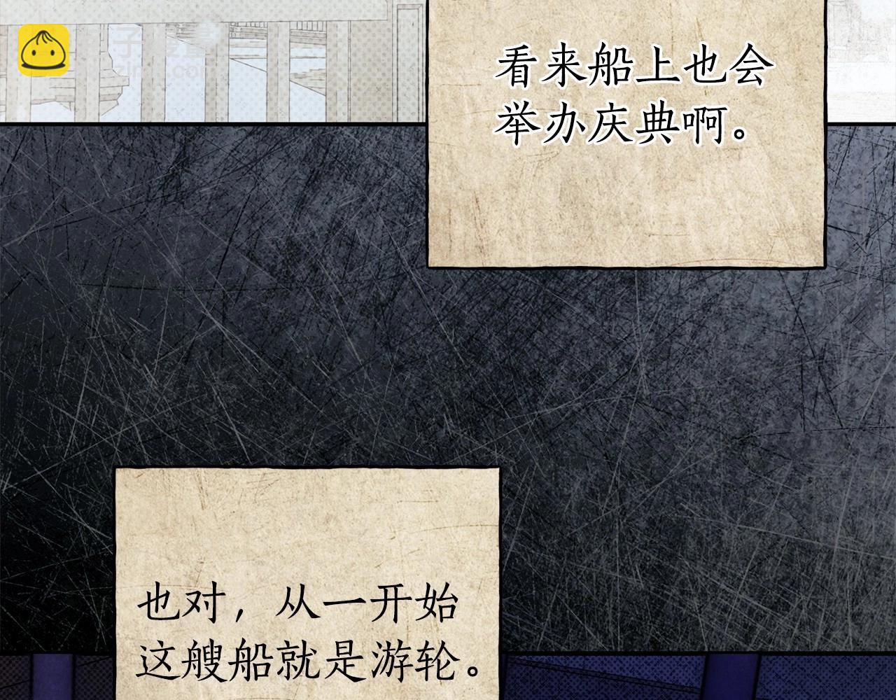 第39话 想参加派对吗？83