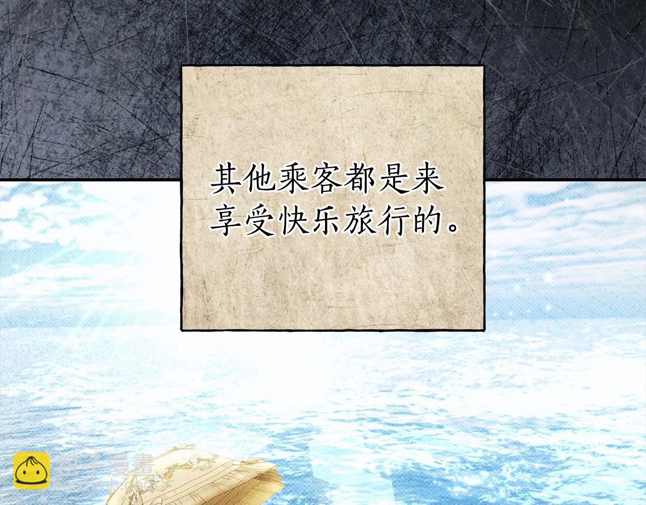 第39话 想参加派对吗？86