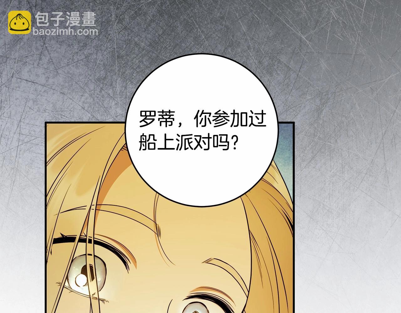 第39话 想参加派对吗？89