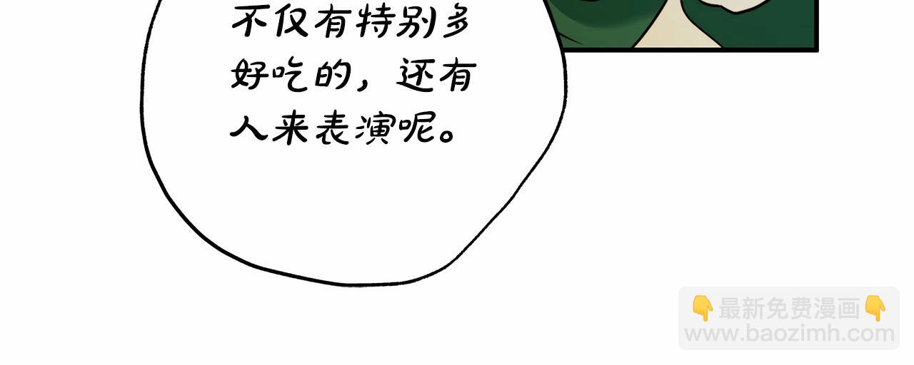 第39话 想参加派对吗？93