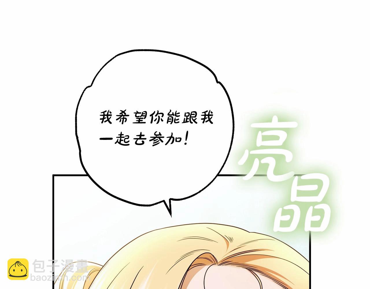 第39话 想参加派对吗？94