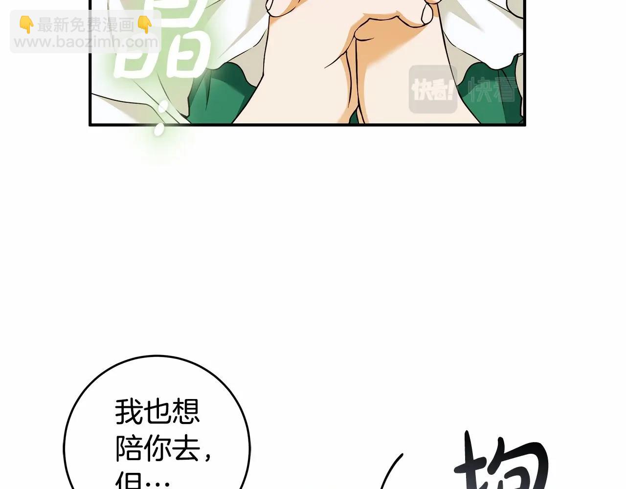 第39话 想参加派对吗？96