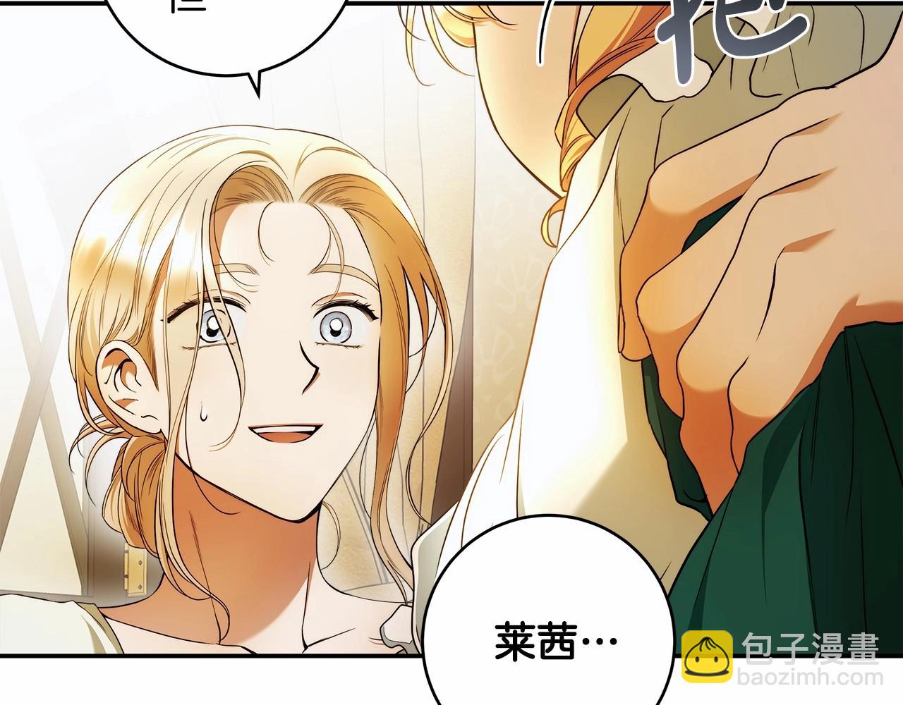 第39话 想参加派对吗？97