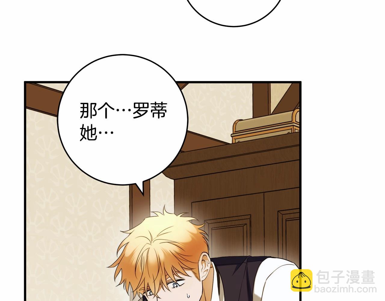 第39话 想参加派对吗？98