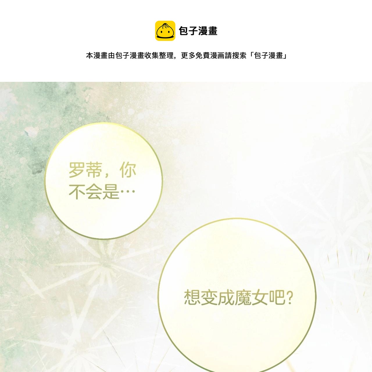 第42话 最后的礼服0