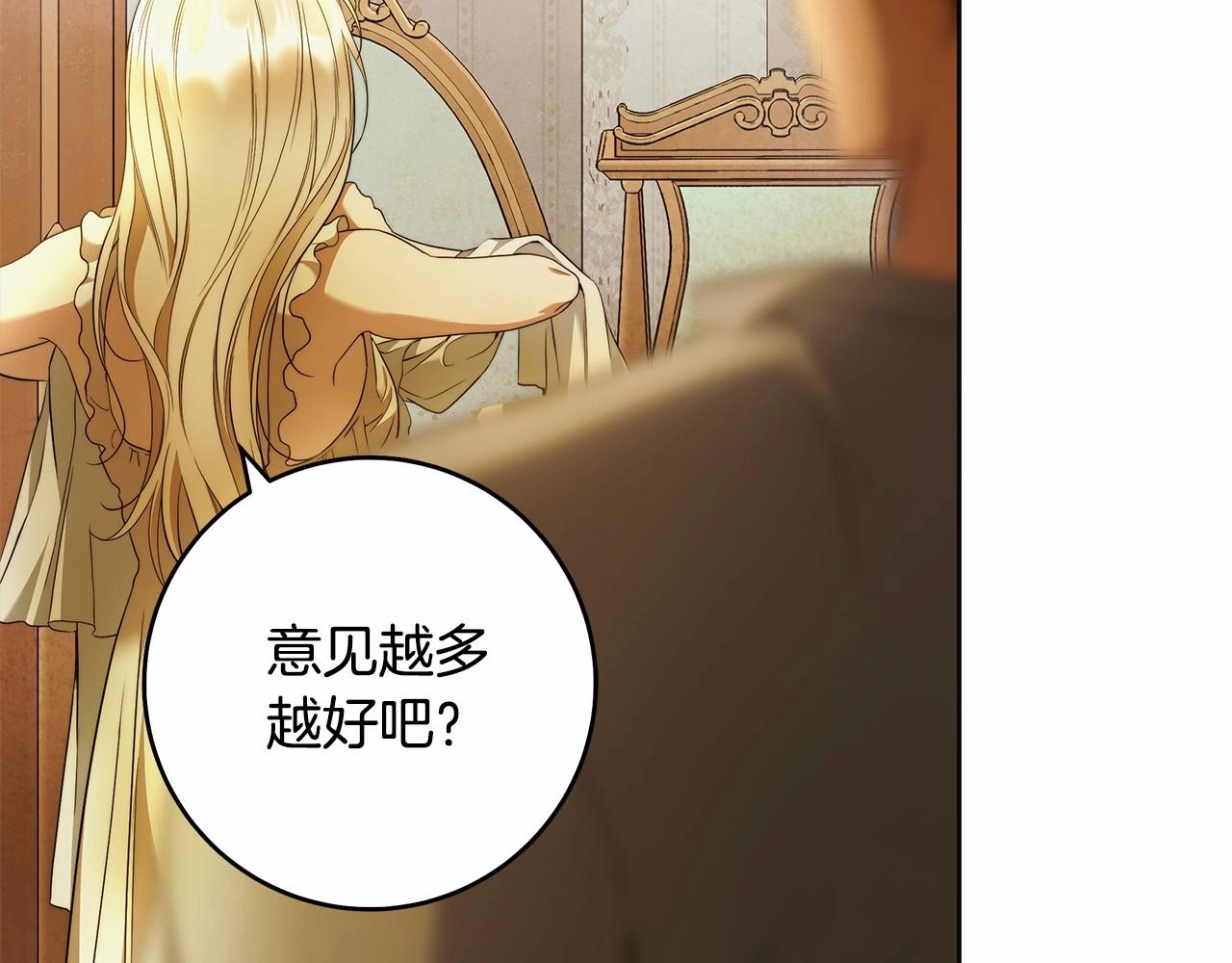 第42话 最后的礼服115