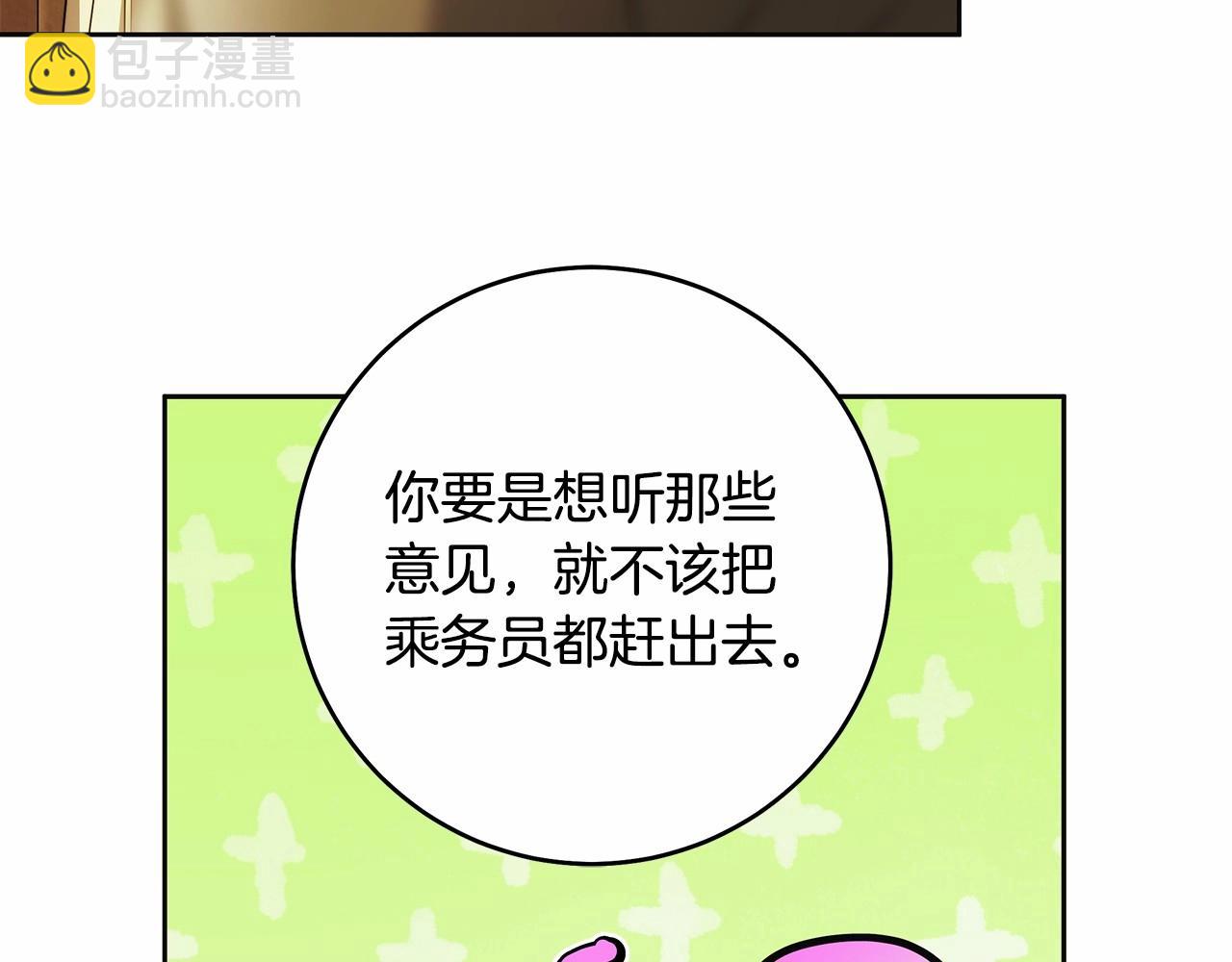 第42话 最后的礼服116