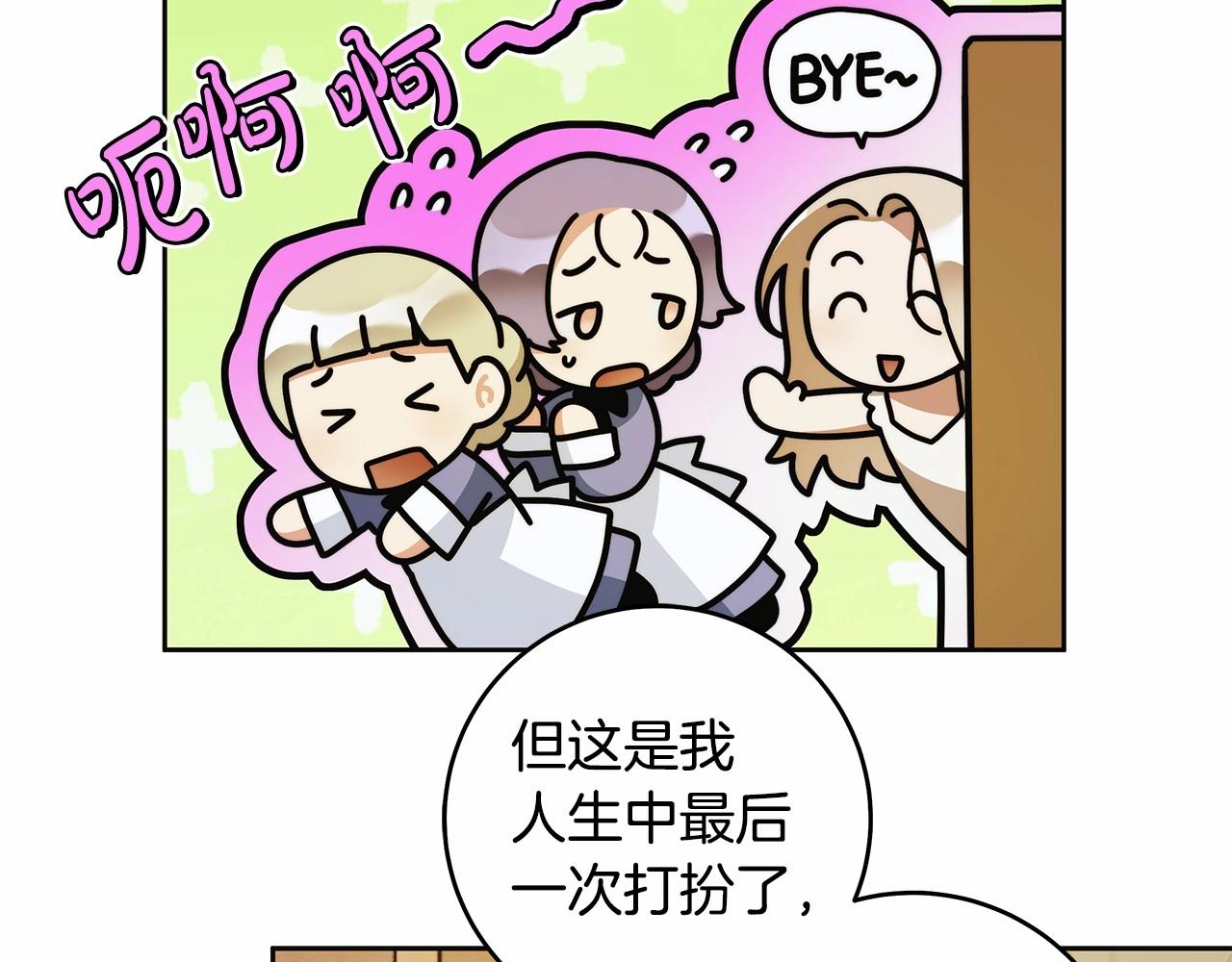 第42话 最后的礼服117