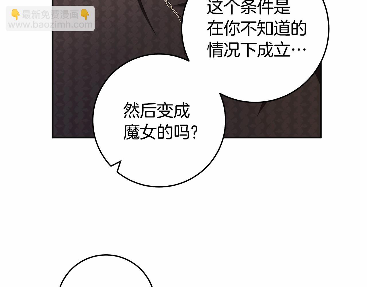 第42话 最后的礼服20