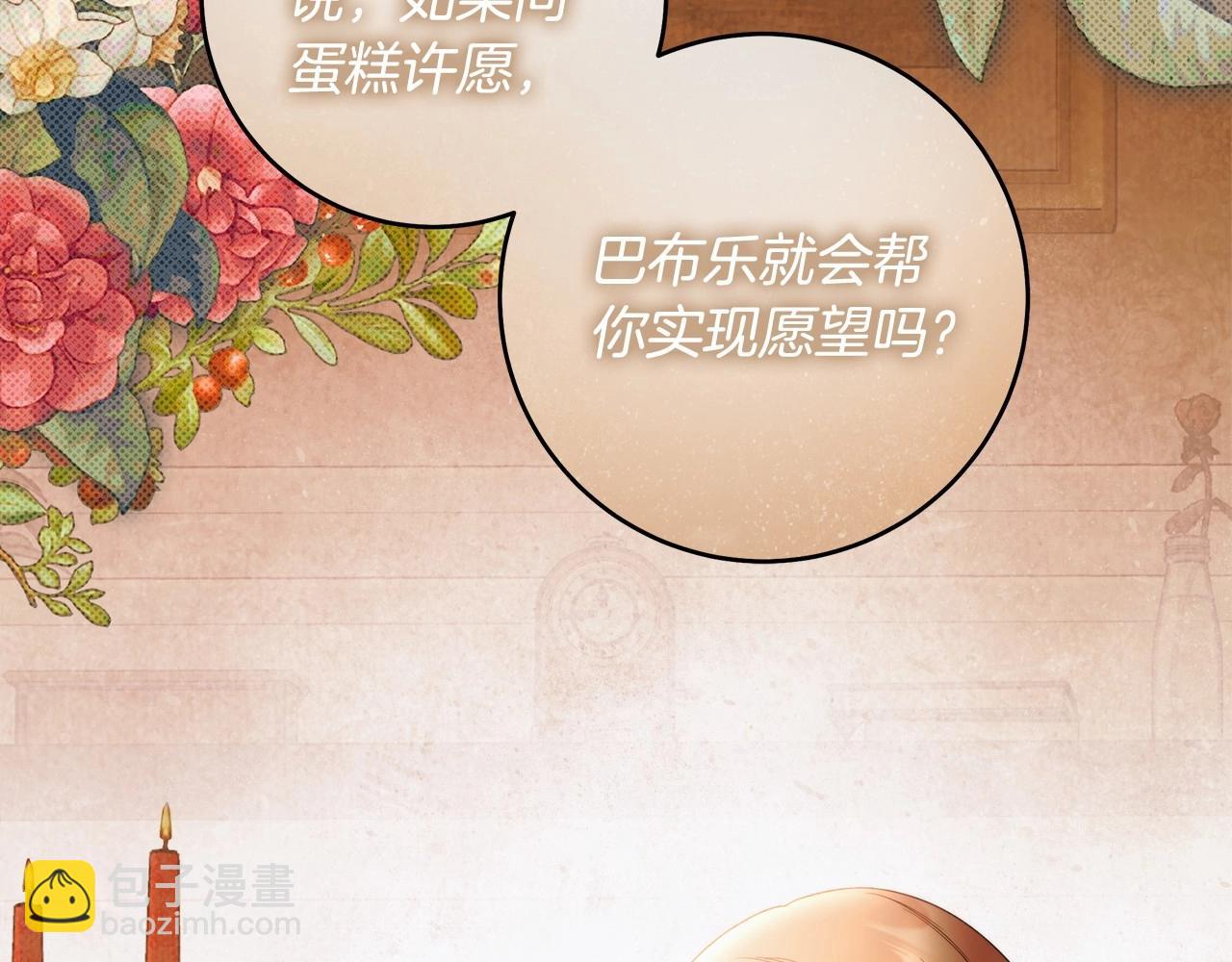 第42话 最后的礼服37