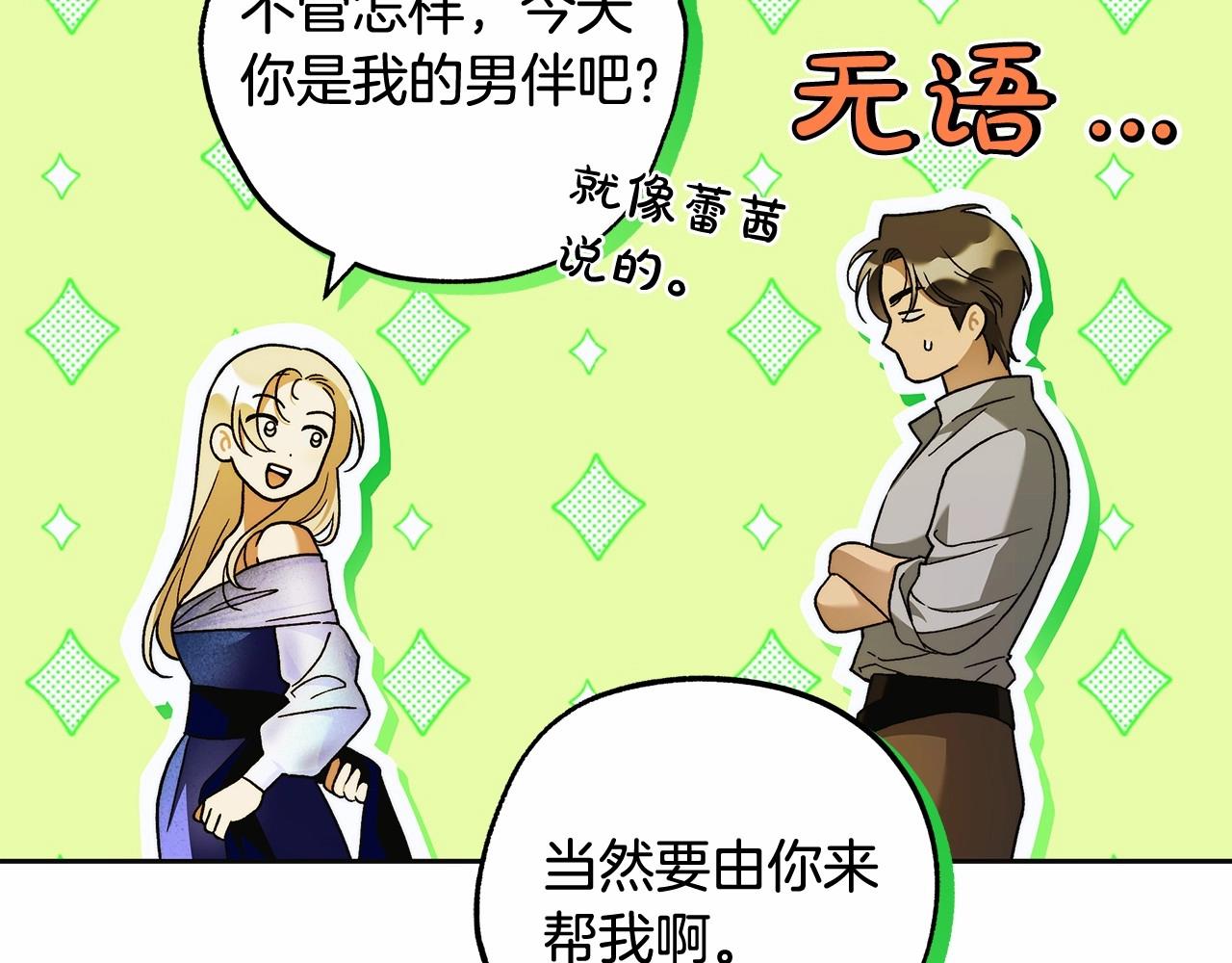 第43话 可怜她111