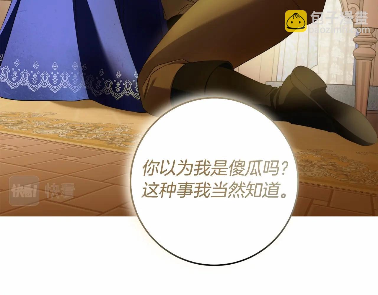 第43话 可怜她118