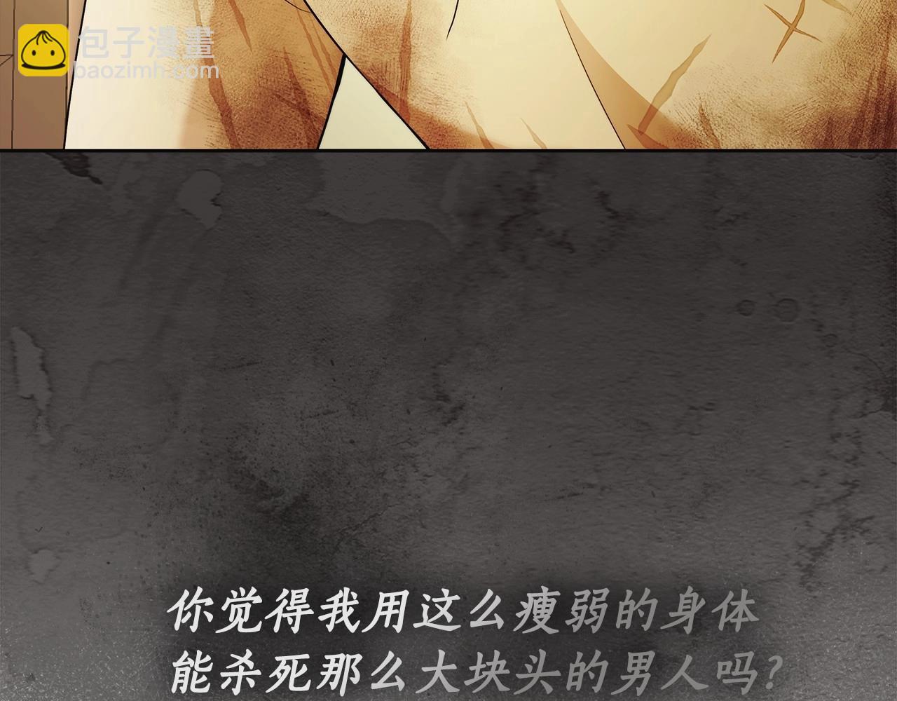第43话 可怜她6