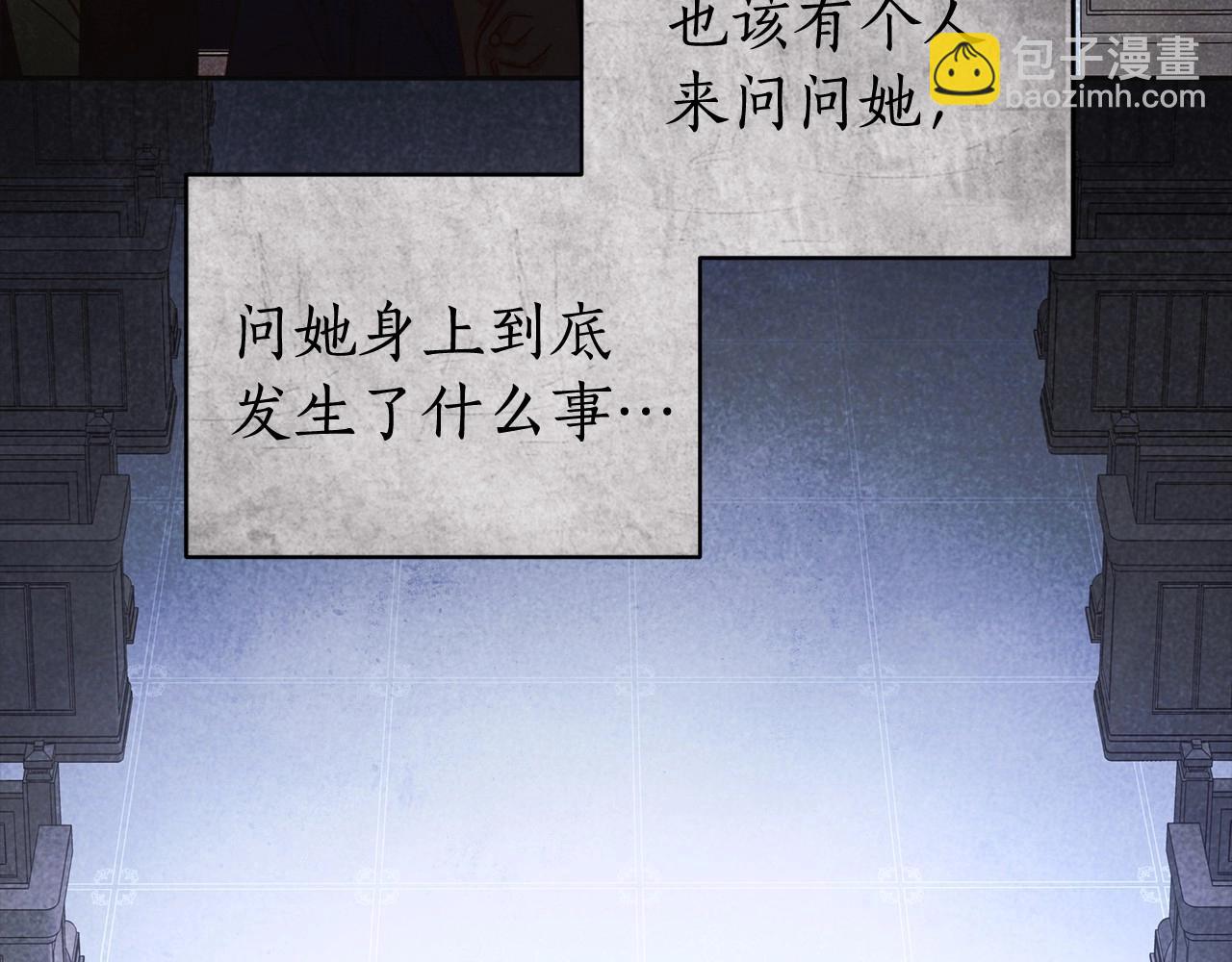 第43话 可怜她81
