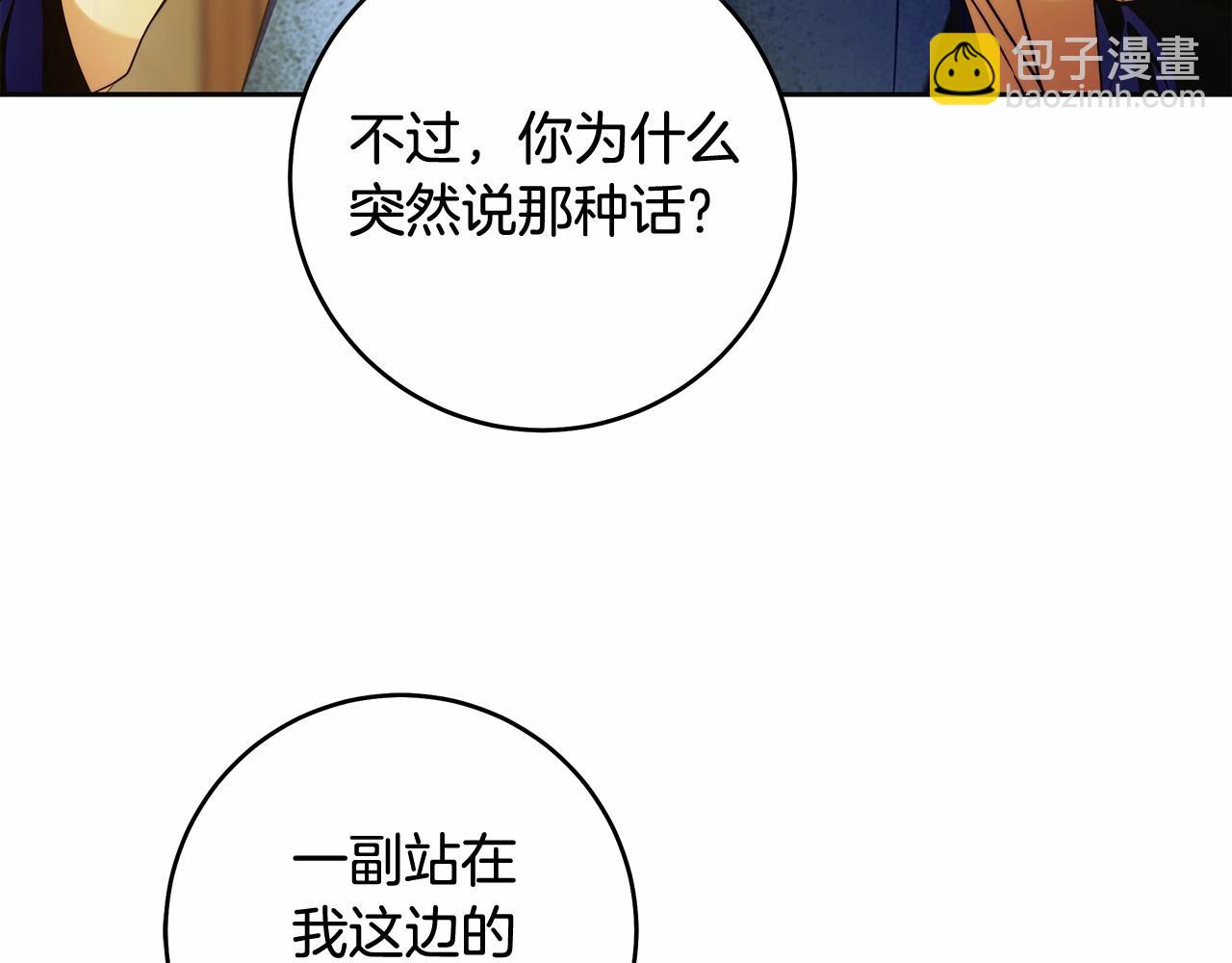 第43话 可怜她95