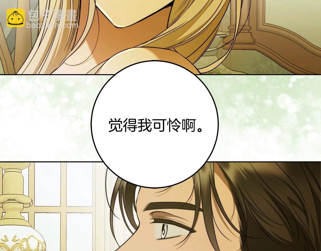第44话 温柔囚牢1