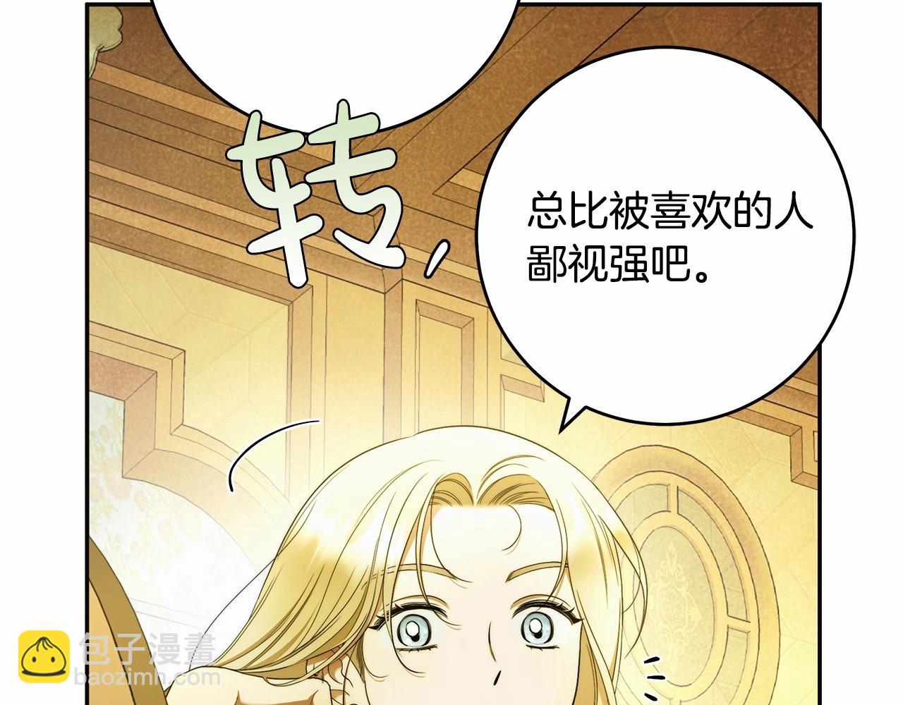 第44话 温柔囚牢10