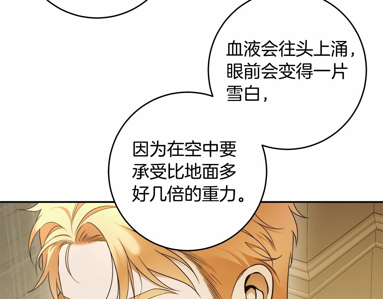 第44话 温柔囚牢102