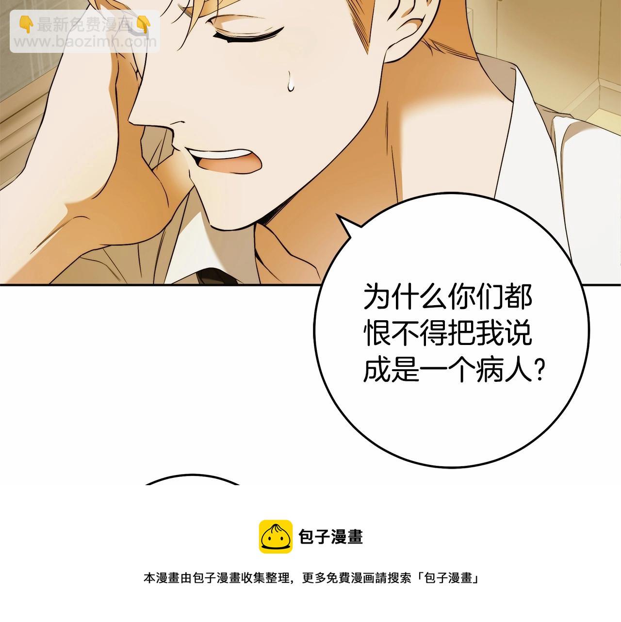 第44话 温柔囚牢103