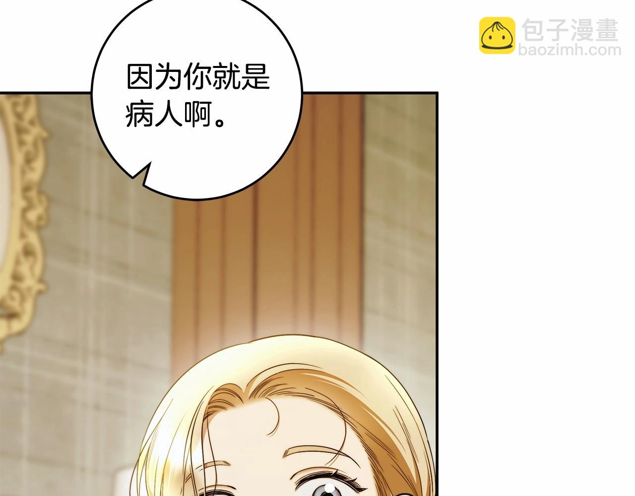 第44话 温柔囚牢108