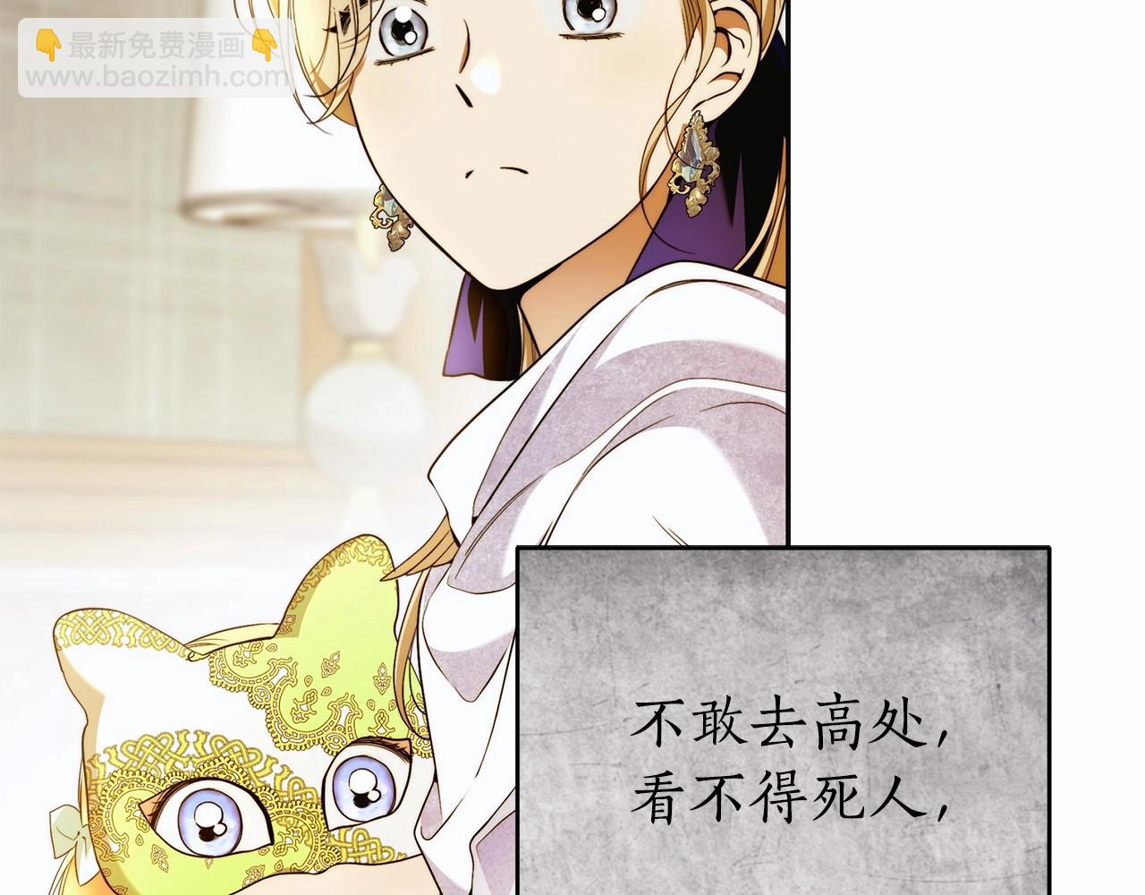 第44话 温柔囚牢109
