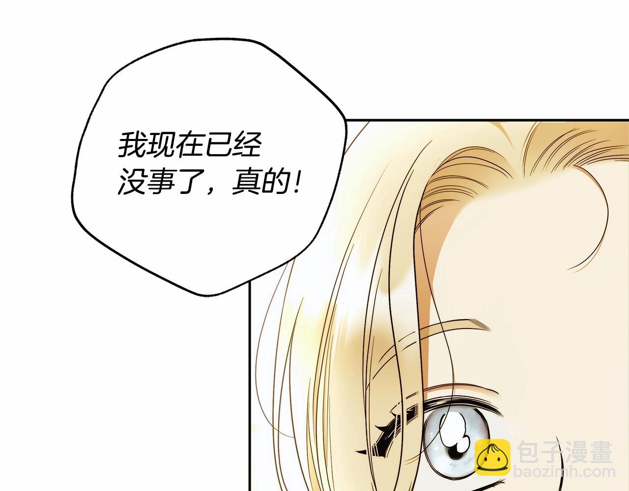 第44话 温柔囚牢114